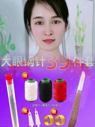 39件套手缝针套装 #手缝针 #手缝针大孔针老人针 #手缝针套装