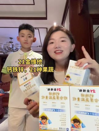 #21金维他