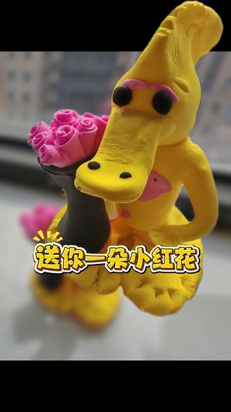 #橡皮泥 彬彬做的橡皮泥
不明所以的造型
#家有萌娃