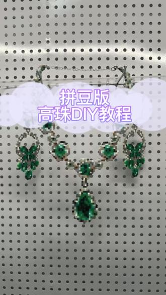 拼豆日记1000|2 拼豆高珠DIY #我在抖音玩拼豆 #拼豆人有自己的春节 #过年不无聊大赏
#拼豆