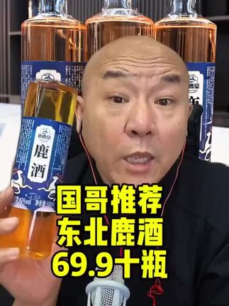 #首席国哥直播回放 #国哥优选 #首席国哥 #国哥讲故事