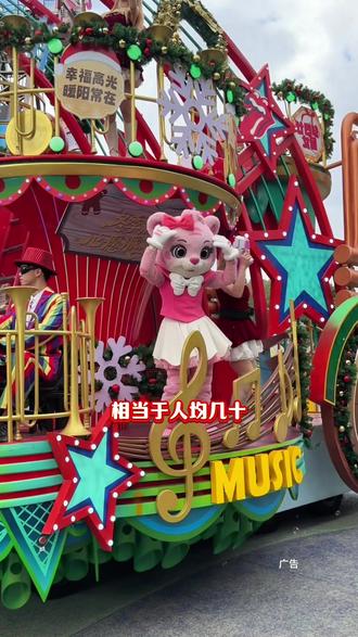 长隆欢乐世界真的降价啦,300多起两个人快囤啊~~~
~可定2026年2月24日后的门票
~部分日期日期加价详情留意产品链接
#长隆欢乐世界#长隆旅游攻略 #周末去哪里#春节去哪里 #遛娃好去处