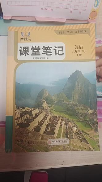 英语课堂笔记八年级下册来了#英语课堂笔记 #学习打卡 #学习辅导资料