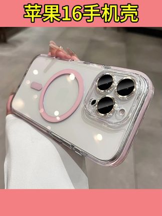 适用#苹果16pro手机壳 透明磁吸简约网红男女款ins防摔实用数码配件