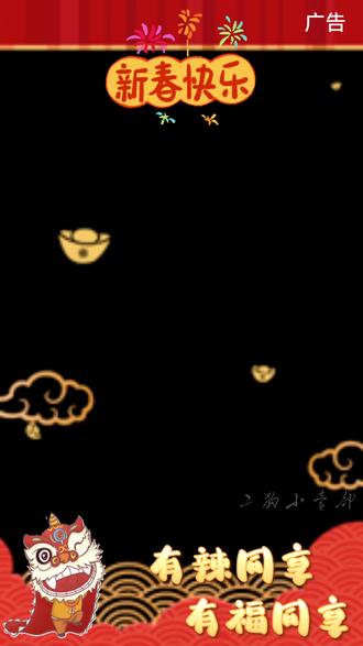 卫龙马年马上有辣大礼包!30多块吃出3000多的状态!有辣同享,有福同享~
话题:#卫龙魔芋爽 #新年讨彩头 #解馋小零食 #零食推荐 #送礼