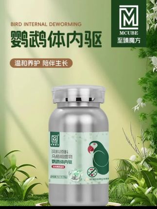鹦鹉体瘦食欲不振没精神,说明该给它驱虫了,鹦鹉6个月之后每隔三个月就要做一次体内驱虫#鹦鹉 #鹦鹉饲养知识 #鹦鹉日常 #手养鸟 #萌宠