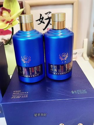 #珍酒 #白酒 #男人 #一起喝酒 #酒文化