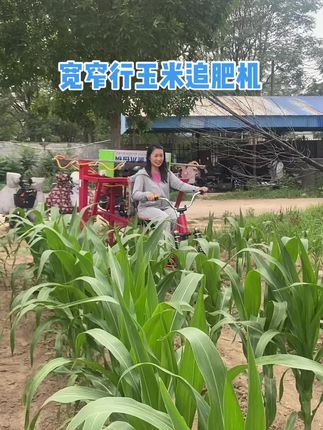 宽窄行玉米追肥机#追肥机 #玉米追肥机 #宽窄行玉米追肥机 #三轮打药追肥机 @抖音小助手 @抖音创作小助手