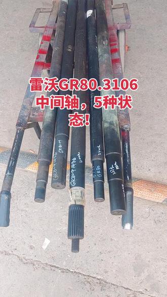 雷沃GR80,GR3106脱谷中间轴,5种状态!