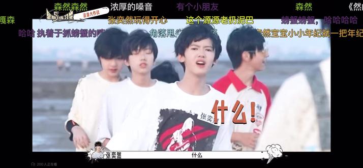 哈哈哈 张奕然怎么这么搞笑#张奕然#tf家族 #星期五练习生 #什么@抖音小助手 @抖音创作小助手