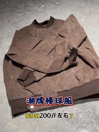 巨巨巨时髦的 #创作灵感 #男生穿搭 #ootd穿搭 #外套 #外套穿搭 超百搭哎。