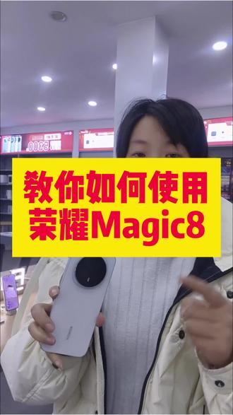 本周选题一:荣耀如何提升便捷性能(12月15日-12月21日)
1,封面标题:荣耀magic8 便捷小技巧
2,开头大字:荣耀的小技巧你知道吗?
3,文案:购买magic8的朋友们,如何让你手机更加便捷。这条视频告诉你,如何让你的电池效率提升更大。打开设置电池,打开更多电池选项,打开智能峰值容量,打开智能充电模式,这样你的电池就会更加的耐用。字幕如何翻译?打开设置,打开荣耀YoYo。打开ai字幕。语言选择英译中,看您需要看的英文电影,就可以实时翻译了。遇到您需要保存的图片有水印怎么办?首先打开您的a p p,查看图片,把它投放到视频边缘,保存到图库。这样你就可以拥有一张没有水印的图片了。我在宝丰南大街逗桔智能等你哦#荣耀的小技巧你知道吗?#荣耀#荣耀magic8#逗桔智能#手机