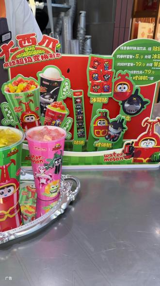 乐乐茶和铁甲小宝联名啦!!!! #乐乐茶#铁甲小宝#乐乐茶新品 #铁甲小宝周边#西瓜系列