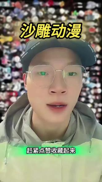 家人们!最近修仙动漫圈彻底杀疯了!
三部神仙打架级别的神作,不看真的血亏到哭!#沙雕漫剧 #一口气看完系列 #漫剧推荐 #王昭君新皮肤长夜焕生爆料