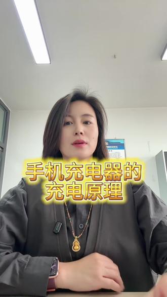 手机充电器怎么把220伏变成直流5伏呢#交流变直流 #电工知识 #电工接线 #知识分享 #就业与保障