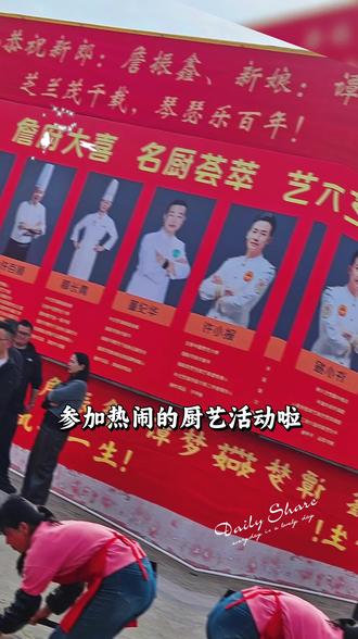 茶都礼宴祝贺詹府新婚大喜,