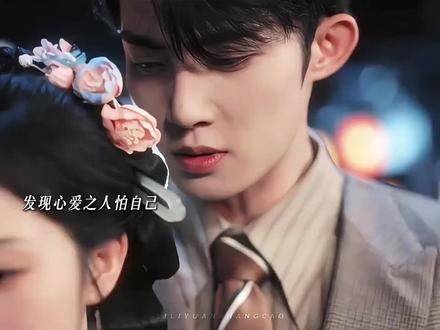 剧茗:《南落旧恋》#给瓦火 #蛋仔闯入计划 #闲拍 #因为一个片段看了整部剧