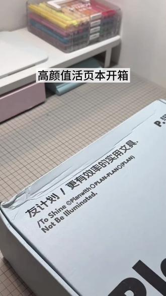 报告!!发现了好好看的活页本!#文具分享 #活页本 #高颜值本子 #planwith#本子推荐@DOU+好生意 @DOU+小助手