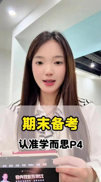 学而思学习机焕新版618机制来啦! #学而思 #学习机推荐 #学而思p4