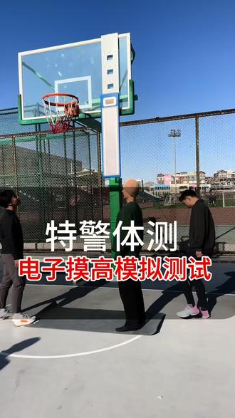 特警体测纵跳摸高2.9米 学员体测专模拟考试,赤脚摸高2.9米
#纵跳摸高指导 #特警体测摸高