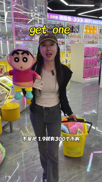 19.9就有300个币 这可是新店开业才有的活动 你们赶紧冲#抓娃娃 #亲子游玩好去处 #五一去哪儿#汉中同城#去哪玩 @郑州海源保温袋珍珠棉厂家