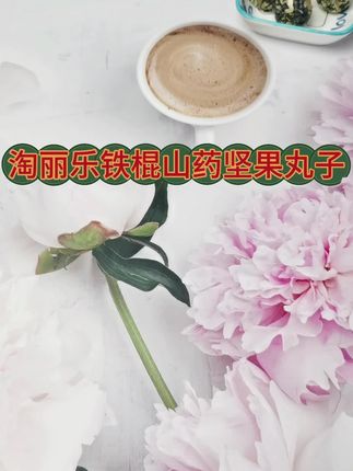 坚果丸子#美食 #美食视频 #坚果