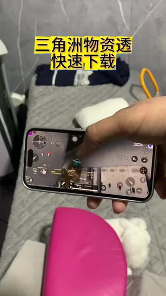 《金水大全》 三角洲寻宝鼠下载使用教程#三角洲 #三角洲寻宝鼠 #三角洲寻宝鼠