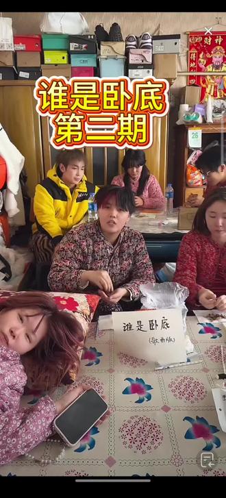 谁是卧底第二期##周木子 #直播录屏 #切片