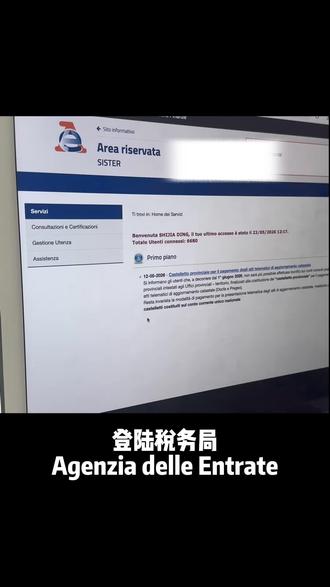 买房变买债?!在意大利买房,怎么查产权干不干净?
家人们!在意大利买房真的不是开玩笑的,稍微不留神,可能面对前房东遗留的巨额债务!😭
身边有朋友去看房,差点就签了Proposta,结果一查,房子居然带着 PIGNORAMENTO(房产查封扣押)!如果稀里糊涂过户,这债可就要算在你头上了,简直是现实版大无语事件。
答应我,在签任何字、交任何押金之前,哪怕中介跟你打包票说“房子没问题”,也必须亲自去查一下 Ispezione Ipotecaria(房产查册/抵押查询)!产权干不干净,系统说了算!
今天手把手教大家怎么在意大利税务局(Agenzia delle Entrate)系统里揪出房产的“隐藏秘密” 👇
#意大利买房 #米兰买房 #意大利生活 #意大利房产 #海外买房避坑