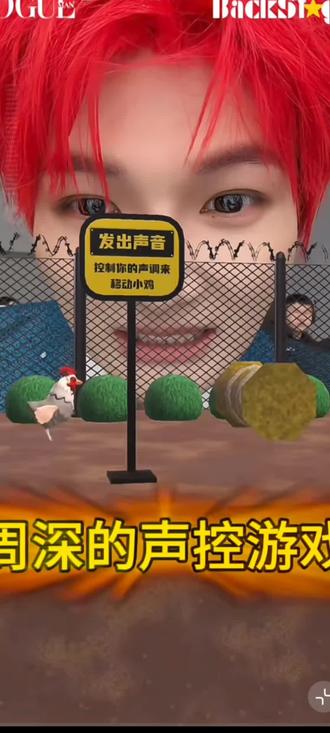 好萌啊~#周深#VOGUE #追星