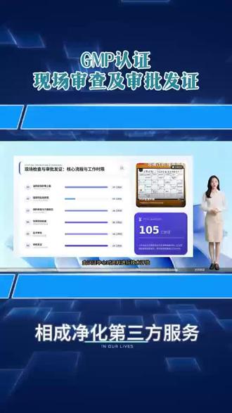 净化项目服务#GMP认证#净化项目第三方#净化工程造价咨询#净化项目代建托管