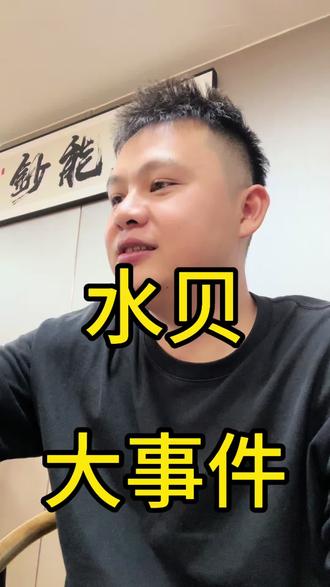 做好自己不要为了那一点点的利益和盲目的相信别人,要不然亏的就是自己 #水贝 #黄金 #白银 #铂金 #顺德