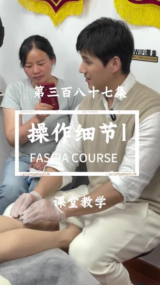 筋膜刀操作讲解 完整内容可以观看米哥的线上课程#筋膜刀 #线上课程 #运动康复