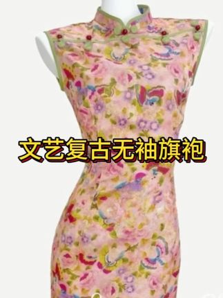 【花蝶】120cm新中式文艺复古无袖日常旗袍优雅立领显瘦修身#改良旗袍穿搭 #优雅气质 #品质女装 #回头率爆棚 #高端大气上档次