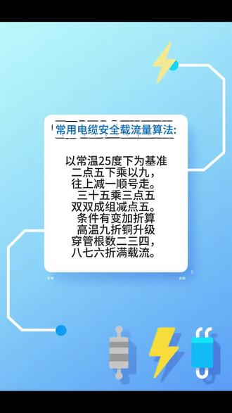 电缆流量安全算法#电气 #plc #工控