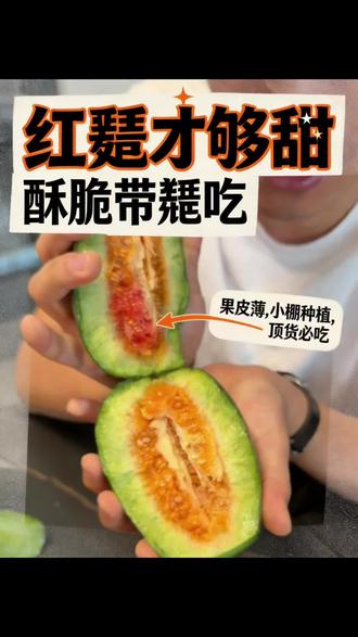 绿美人甜瓜的顶货是什么感觉?吃了咱的就知道了 #崔宝库 #绿美人甜瓜