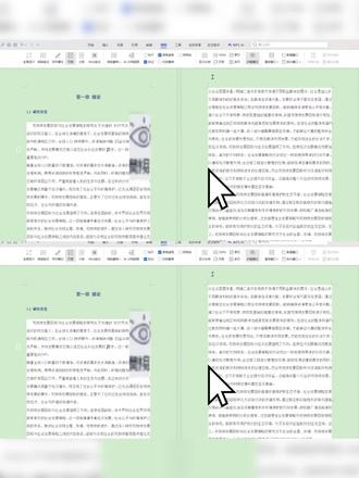 所有人立刻打开这个护眼模式@DOU+小助手 #毕业论文#大学生 #大四 #毕业之家AI #毕业季