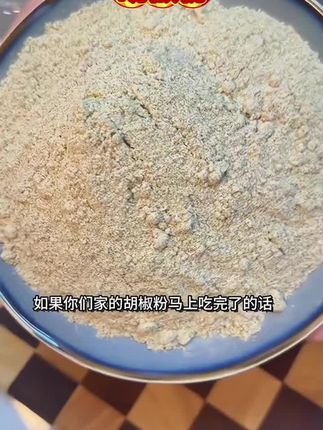 #胡椒粉 #烧烤粉 #胡椒粉推荐