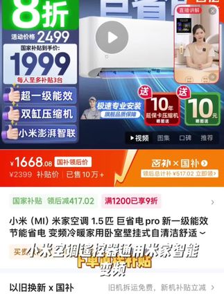 适用小米空调遥控器通用米家智能变频云米1匹1.5匹挂机2匹3匹柜机#龙水紫澜门 #城开汉口秀园 #金科王府 #重庆新房推荐