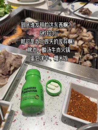 喜欢收藏打卡的真的不能没有清清片! #香蕉片 #清清片 #亲测分享