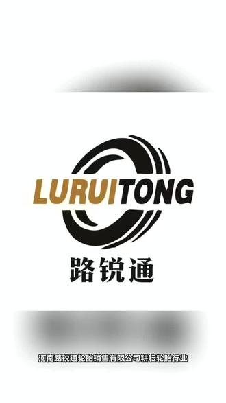 做最专业的轮胎人,做轮胎最专业的事!