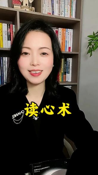 读心术 看懂是一种能力,不被迷惑是一种智慧#读心术#正能量#心理测试