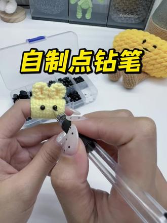 零成本制作点钻笔 手工爱好者一起做起来吧#手工diy #点钻笔 #手工爱好者必备神器