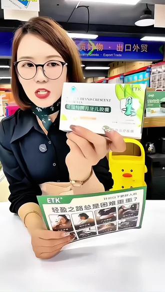 【减肥神器】诺瑞特牌月牙儿减肥胶囊,不忌口直接减重,药店同款#减肥胶囊 #身材管理 #减肥神器