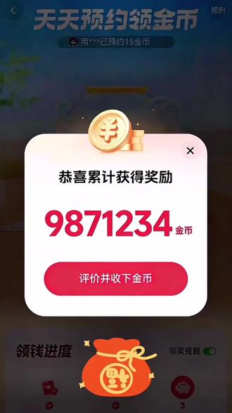 【幸运星天天领金币】抖音这个这个入口进去太香了!每天来点买菜钱不费劲💰!#抖音 #抖音领金币 #抖音领金币入口在哪里 #薅羊毛 #中奖天天领金币