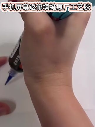 原厂工艺神器填缝胶结构胶美缝胶直面屏支架适用直面曲面通用#强烈推荐 #数码科技 #手机屏幕返修原厂工艺胶 #手机屏幕返修填缝胶 #好物推荐🔥