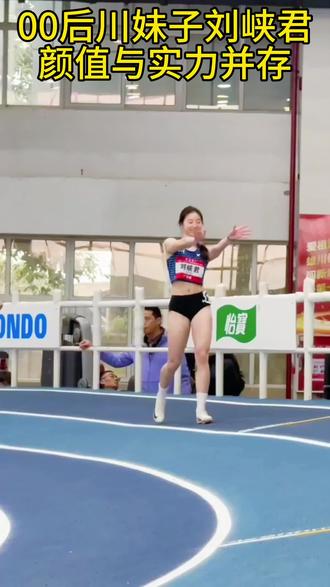 田径女神刘峡君#田径美女 #短跑女神 #青春活力