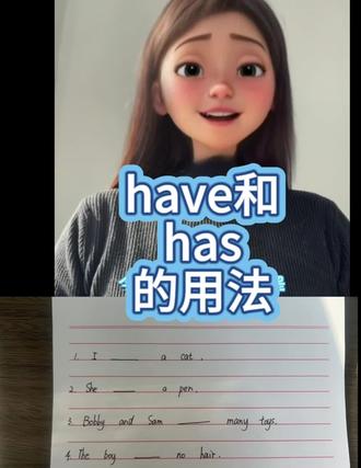 每日英语小知识,have和has的用法#英语学习打卡 #口语练习打卡 #拒绝废话#科普#冷知识