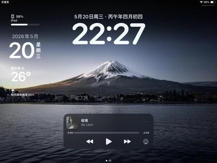 我終於鼓起勇氣 說了我愛你這個秘密#玻璃#汤令山 #苹果锁屏