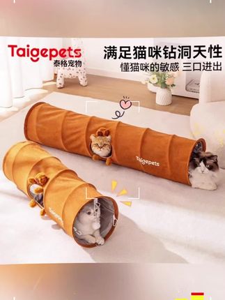 1猫隧道猫窝四季通用超大安全感猫咪隧道躲避窝夏季幼小猫专用睡窝#猫隧道